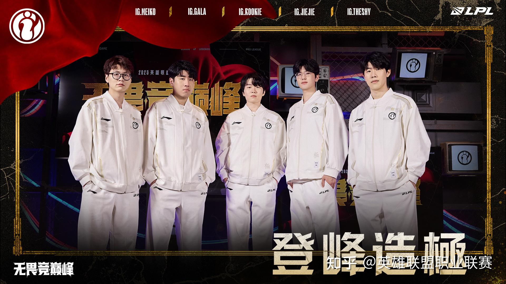IG逆转TeamWE,369制霸全场的简单介绍 IG逆转TeamWE,369制霸全场的简单介绍