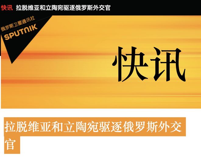 包含拉脱维亚队客场战胜爱沙尼亚队的词条