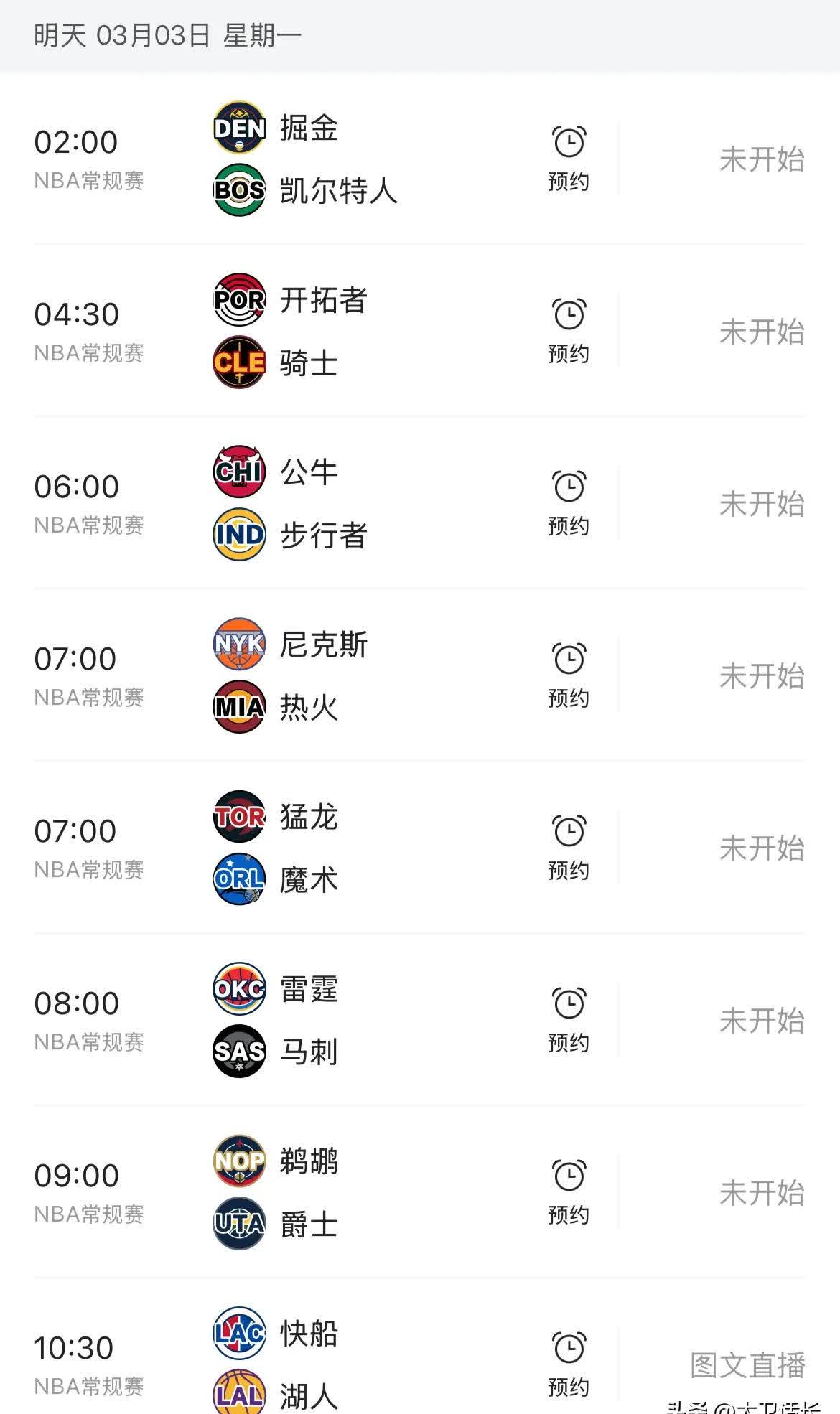 世界杯篮球比赛日程延迟公布 世界杯篮球比赛日程延迟公布