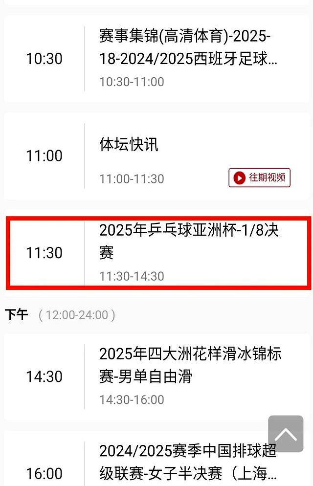 关于亚洲杯预选赛暴发恶战，领先优势瞬间翻转，比赛结果扑朔迷离的信息