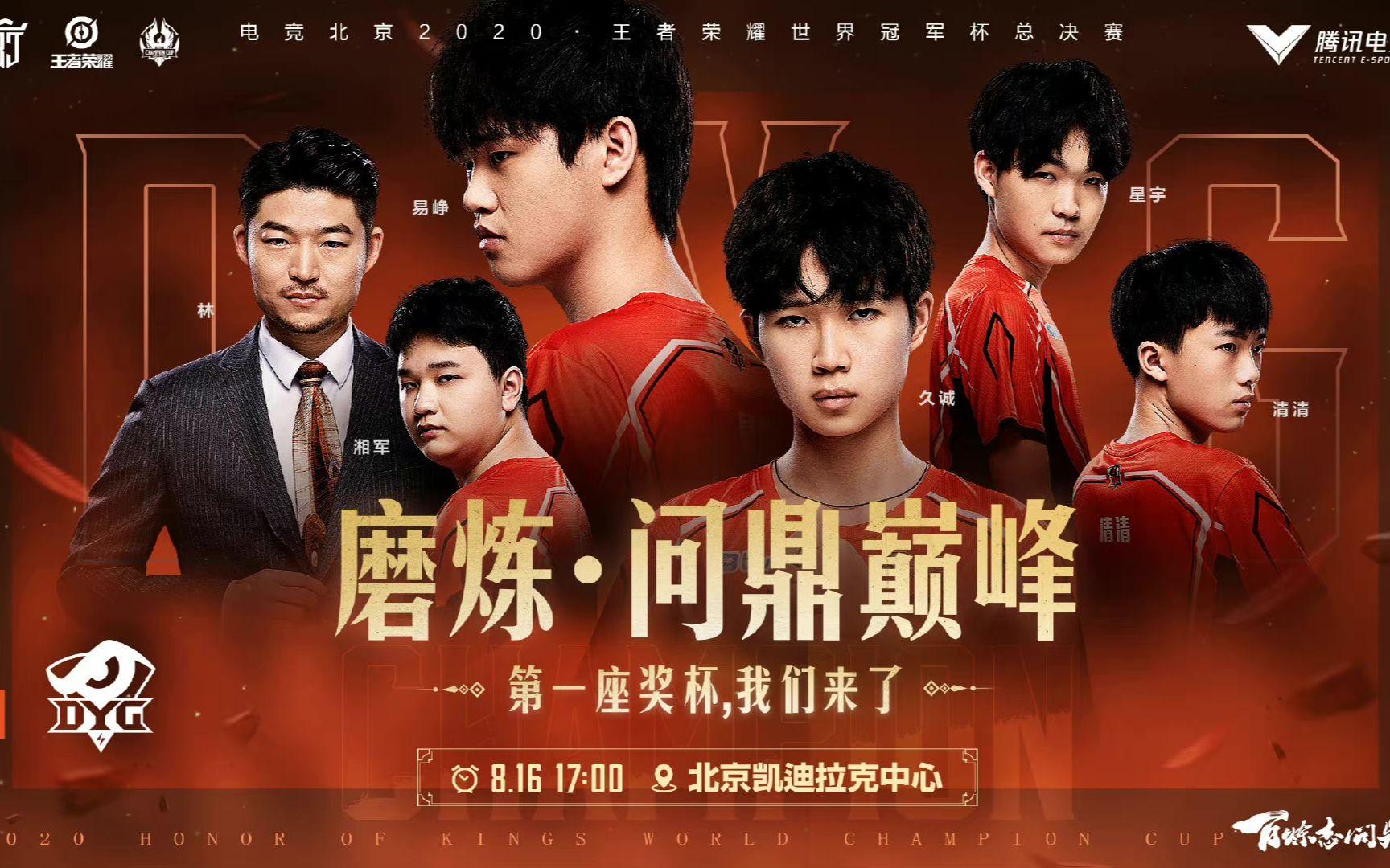 包含全球篮球总决赛开火六队集结竞逐冠军荣耀的词条 包含全球篮球总决赛开火六队集结竞逐冠军荣耀的词条