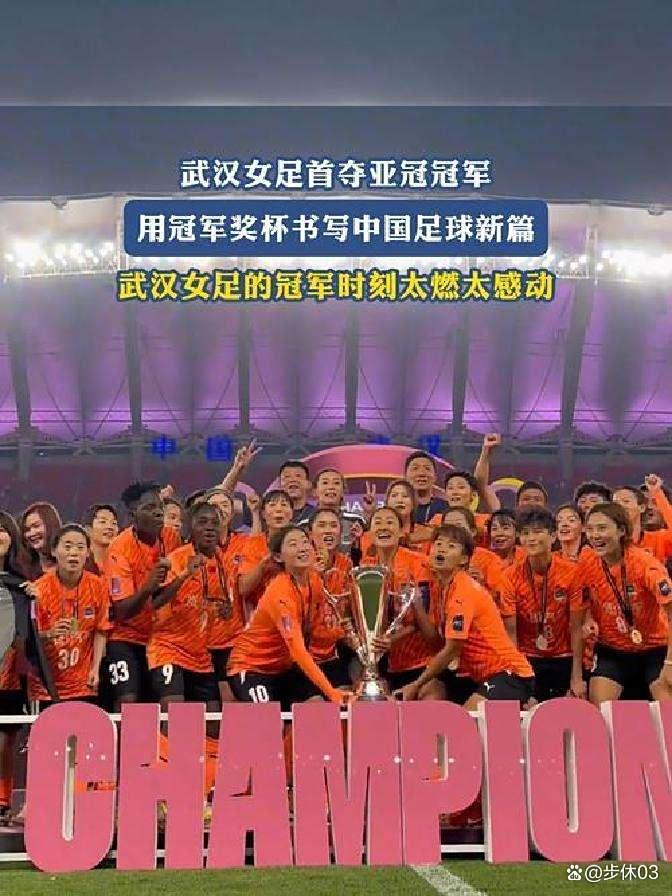 中国女足再胜一仗！实力惊艳全场